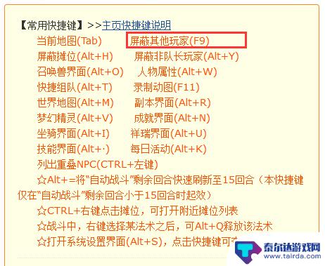 梦幻西游怎么让其他人消失 梦幻西游设置看不见其他玩家