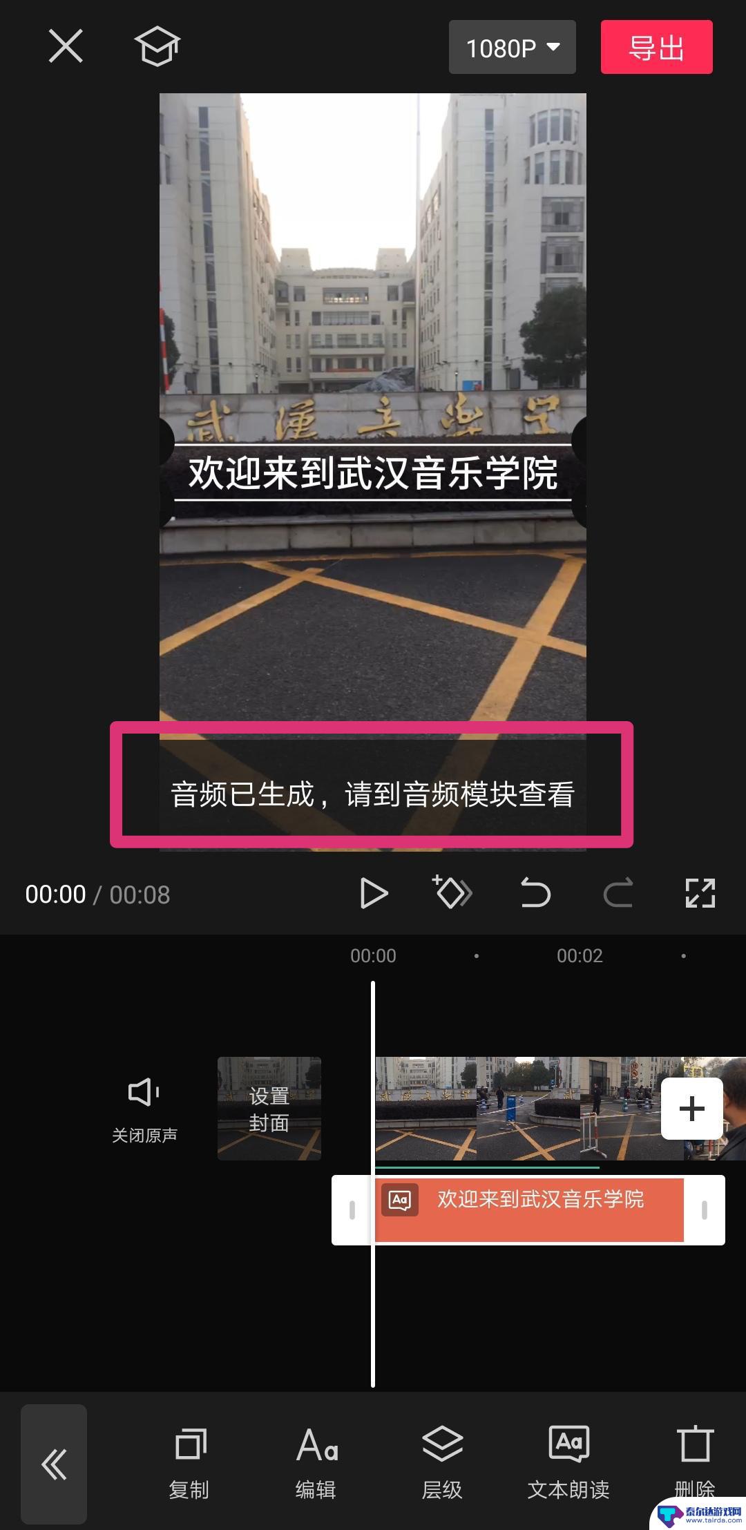 抖音视频开头的语音播报怎么弄的 抖音播报声音怎么弄