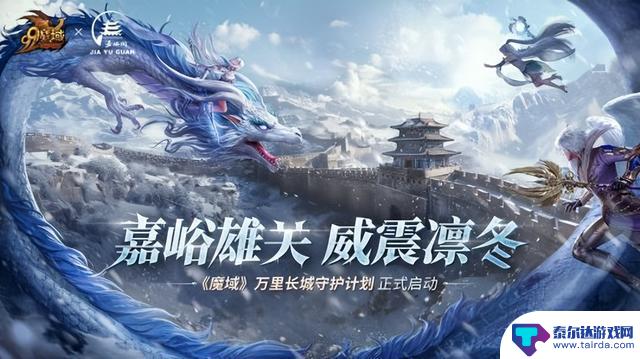 《逆水寒》手游一周年庆，玩家变身百变怪 《魔兽世界》国服免费开放