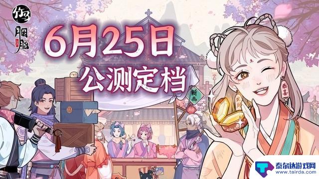 《逆水寒》手游一周年庆，玩家变身百变怪 《魔兽世界》国服免费开放