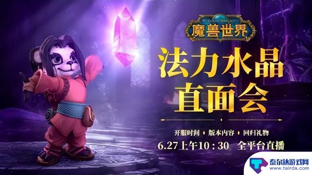 《逆水寒》手游一周年庆，玩家变身百变怪 《魔兽世界》国服免费开放