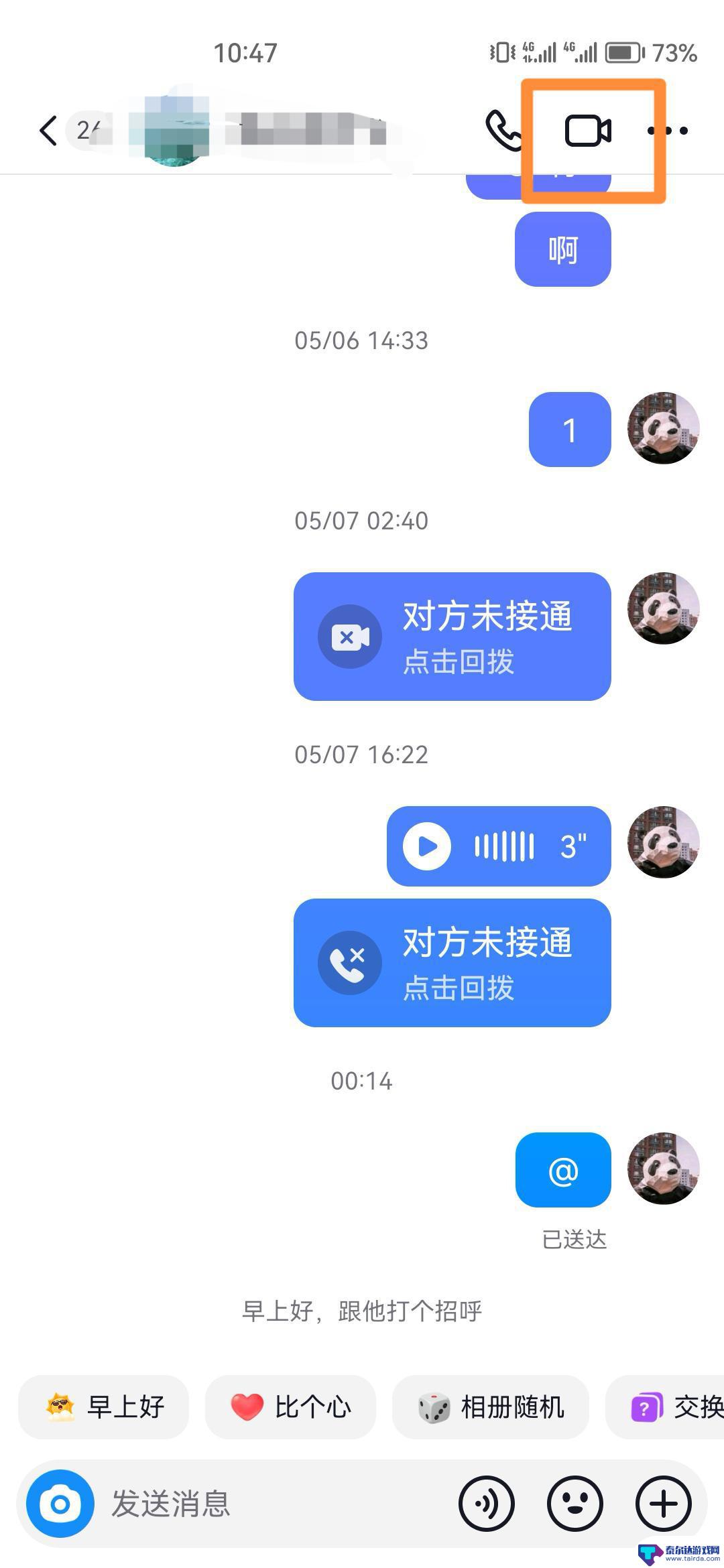 抖音如何关闭通话视频 抖音视频通话声音怎么设置静音