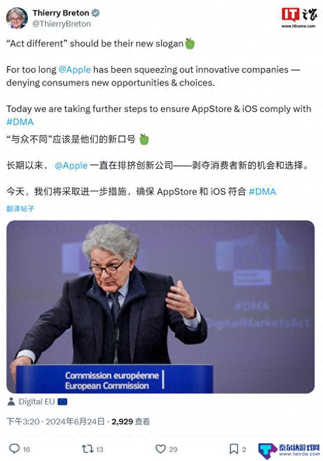 欧盟将采取措施确保苹果遵守《数字市场法案》，涉及App Store和iOS