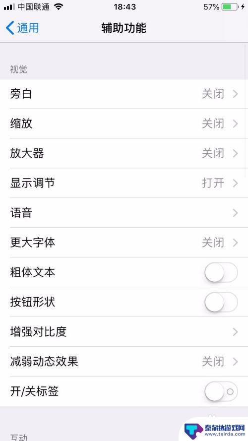 苹果手机蓝线怎么取消 iPhone出现蓝色框框怎么办