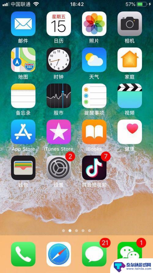 苹果手机蓝线怎么取消 iPhone出现蓝色框框怎么办