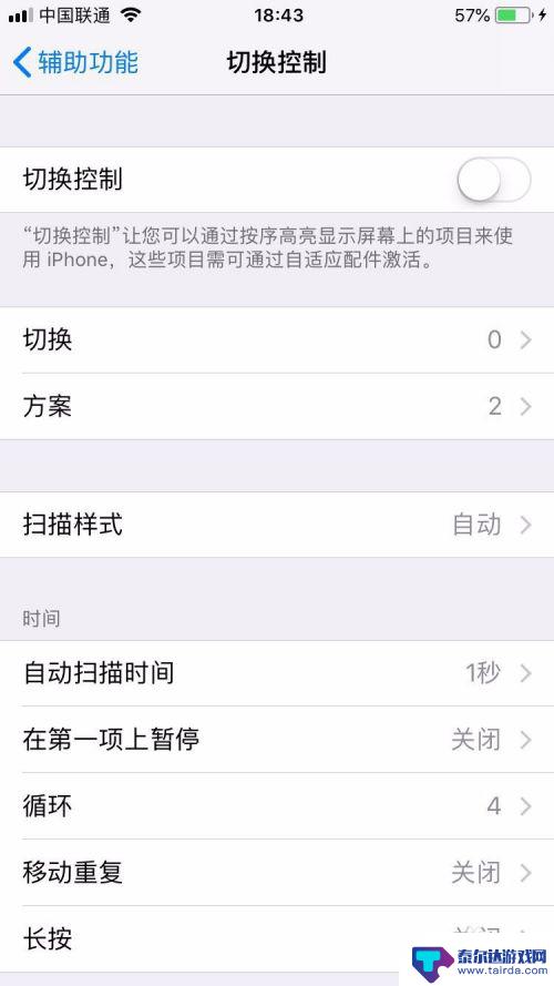 苹果手机蓝线怎么取消 iPhone出现蓝色框框怎么办