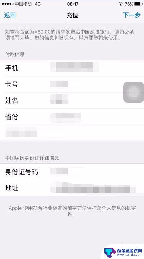 苹果手机如何充会员 苹果手机app store充值支付