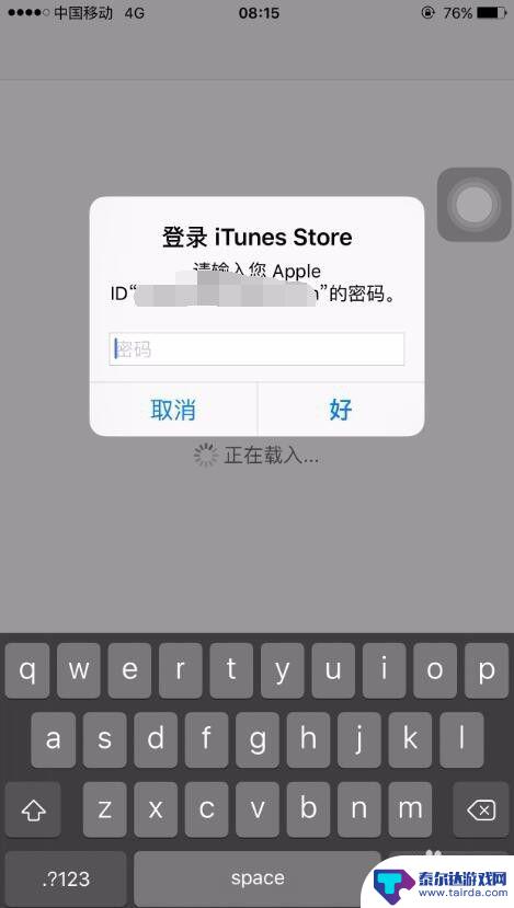 苹果手机如何充会员 苹果手机app store充值支付