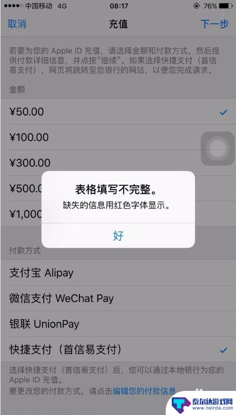 苹果手机如何充会员 苹果手机app store充值支付