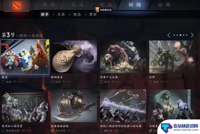 dota2内打字看不到框 dota2打字时没有候选字怎么办