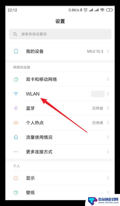 如何看小米手机热点密码 小米手机连接WiFi后如何查看密码