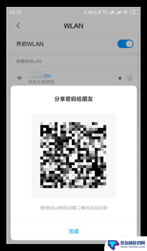 如何看小米手机热点密码 小米手机连接WiFi后如何查看密码