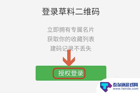 手机怎么做二维码 手机二维码生成方法