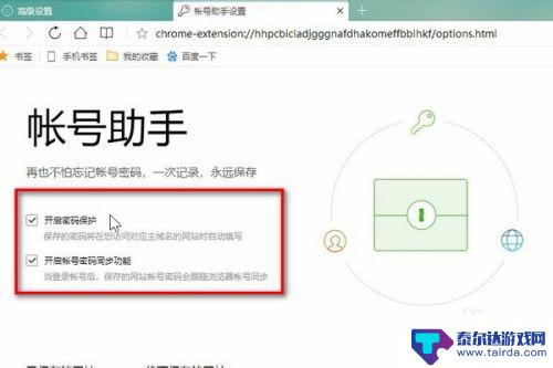 qq浏览器怎么保存网页账号密码 QQ浏览器如何记住用户名和密码