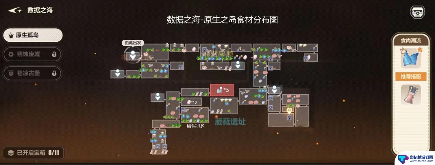 崩坏3原生孤岛11关怎么过 崩坏3原生孤岛11个宝箱攻略