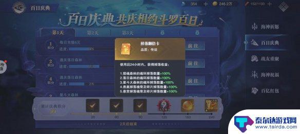 斗罗大陆怎么4倍掉落 《斗罗大陆魂师对决》掉落翻倍卡怎么获取