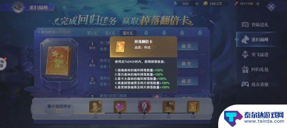 斗罗大陆怎么4倍掉落 《斗罗大陆魂师对决》掉落翻倍卡怎么获取