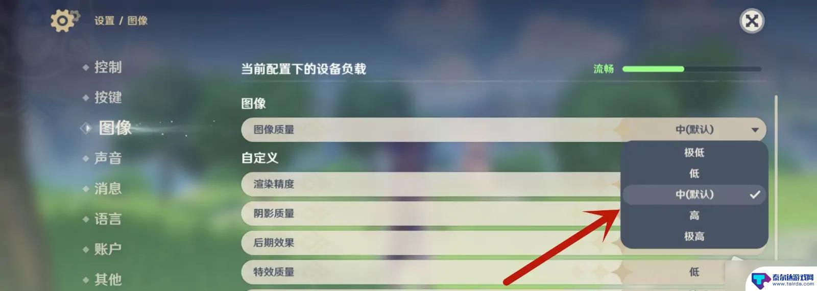 原神画质在哪里调 原神画质调整位置在哪