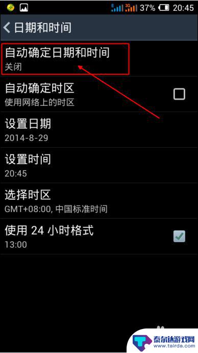 手机时间如何自动更新 手机如何自动更新时间设置