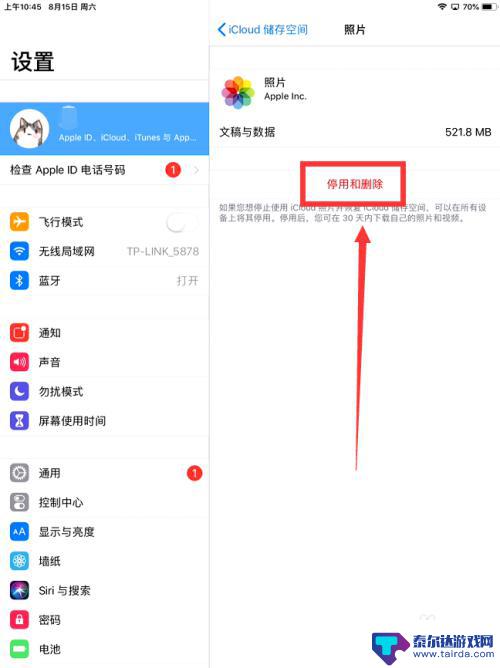 从icloud删除的照片还在手机相册里么 icloud照片删除后手机里还占用空间吗