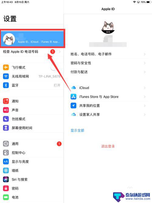 从icloud删除的照片还在手机相册里么 icloud照片删除后手机里还占用空间吗