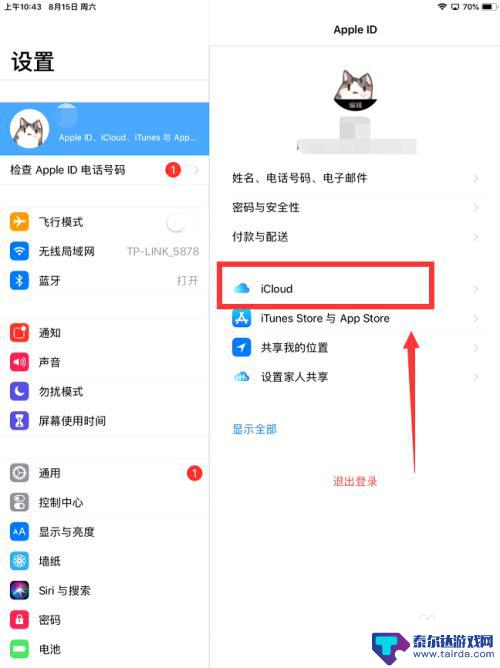 从icloud删除的照片还在手机相册里么 icloud照片删除后手机里还占用空间吗