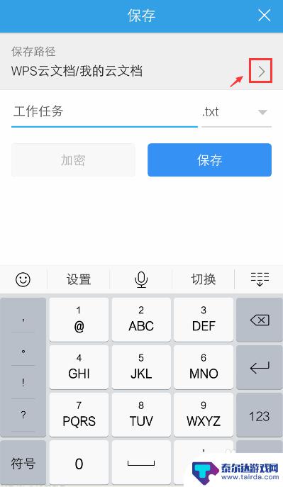 手机怎么创建text 手机txt文件新建方法