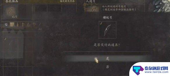 弓箭大师如何完成任务 《龙之信条2》弓箭手大师技能获得指南