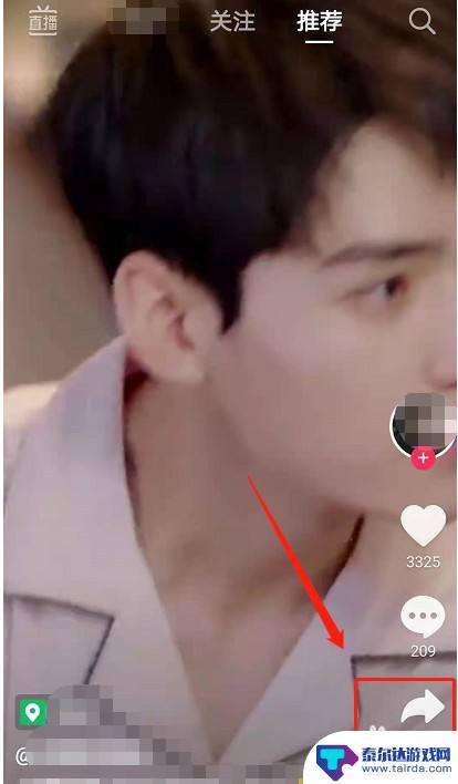 抖音怎么2个人一起看抖音 抖音一起看视频的操作步骤