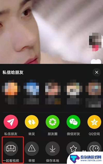 抖音怎么2个人一起看抖音 抖音一起看视频的操作步骤