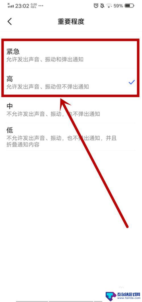 vivo手机怎么调微信声音 vivo手机微信提示音设置教程