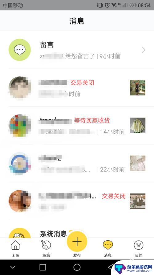 咸鱼手机退货怎么退 闲鱼买家如何申请退款