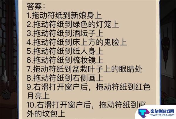 沙雕出击大婚之夜怎么过 《沙雕出击》大婚之夜通关技巧