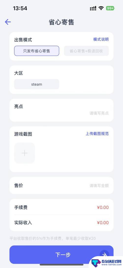 怎么卖steam号 STEAM账号怎么交易