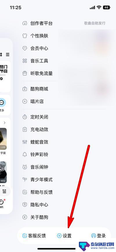 苹果怎么一边打游戏一边听歌 苹果手机怎么同时打游戏和听歌