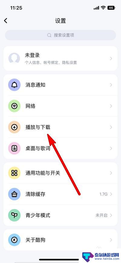 苹果怎么一边打游戏一边听歌 苹果手机怎么同时打游戏和听歌