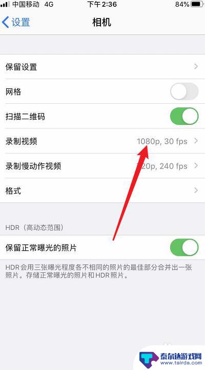 苹果手机录屏分辨率怎么调整 iPhone手机录屏的分辨率能否自定义