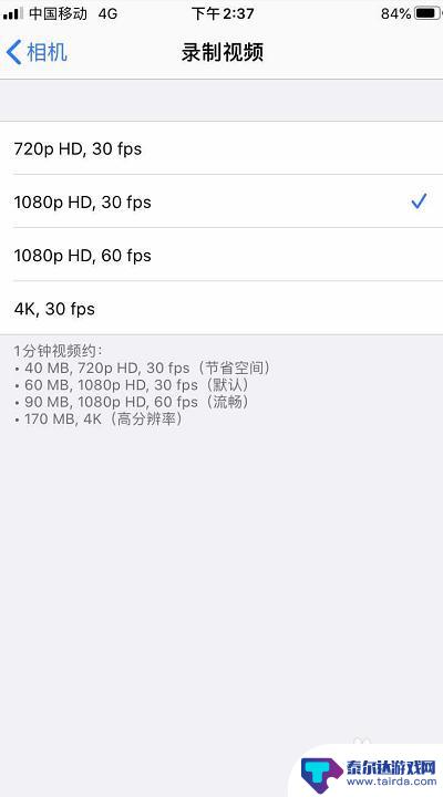 苹果手机录屏分辨率怎么调整 iPhone手机录屏的分辨率能否自定义