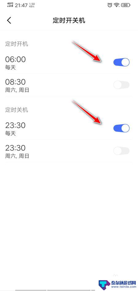 vivo手机定时开机怎么设置 vivo手机怎么设置定时开关机的时间