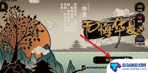 华夏如何会盟 会盟举办流程