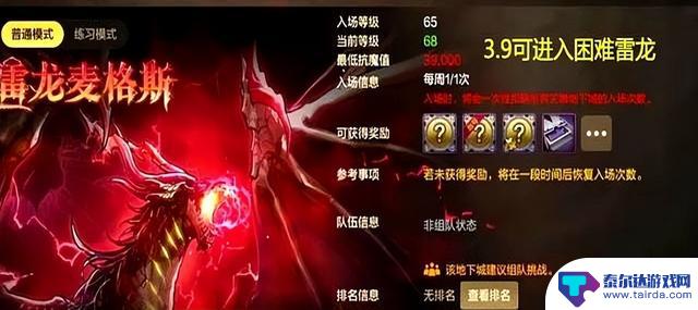 DNF手游:5种搬砖材料涨价,全民摸金热潮来袭,不要错过3.9版本的雷龙活动!