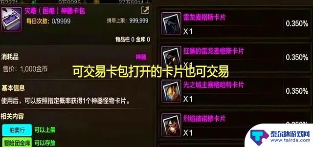 DNF手游:5种搬砖材料涨价,全民摸金热潮来袭,不要错过3.9版本的雷龙活动!
