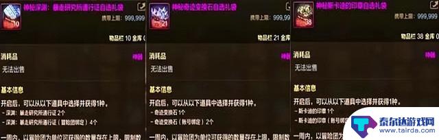 DNF手游:5种搬砖材料涨价,全民摸金热潮来袭,不要错过3.9版本的雷龙活动!