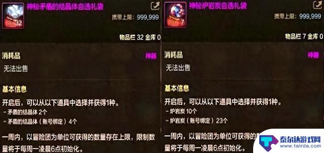 DNF手游：5种搬砖材料涨价，全民摸金热潮来袭，不要错过3.9版本的雷龙活动！