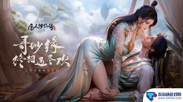 推荐十款画质超高的仙侠手游,绝对让你沉浸在唯美的3D世界中