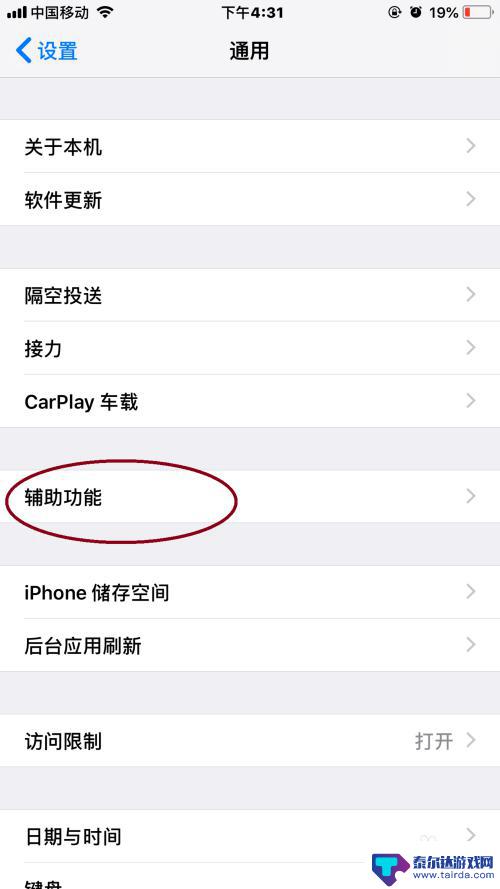 手机怎么设置屏蔽游戏信息 如何在iPhone玩游戏时关闭短信通知