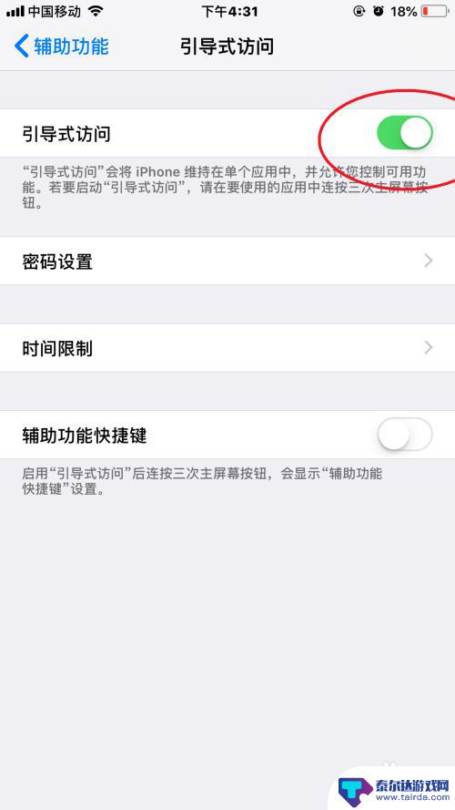 手机怎么设置屏蔽游戏信息 如何在iPhone玩游戏时关闭短信通知