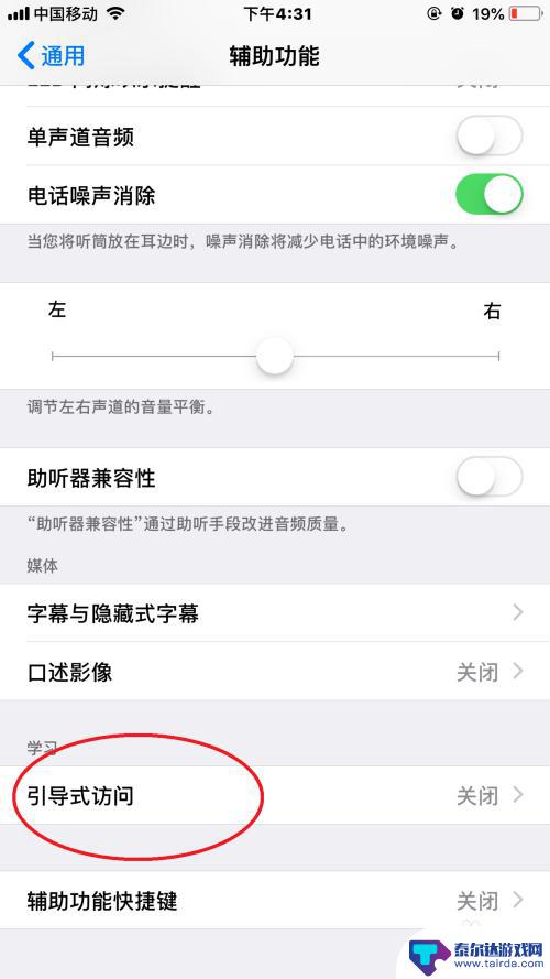 手机怎么设置屏蔽游戏信息 如何在iPhone玩游戏时关闭短信通知