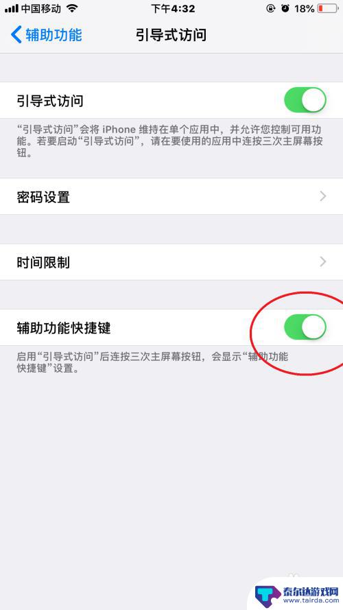 手机怎么设置屏蔽游戏信息 如何在iPhone玩游戏时关闭短信通知