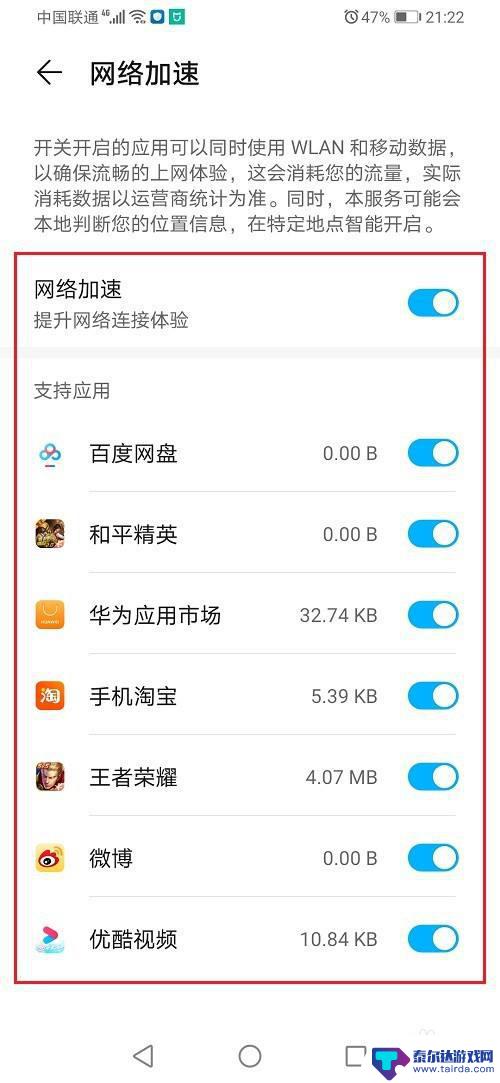 手机网速如何变快华为 如何在华为手机上设置更快的网速